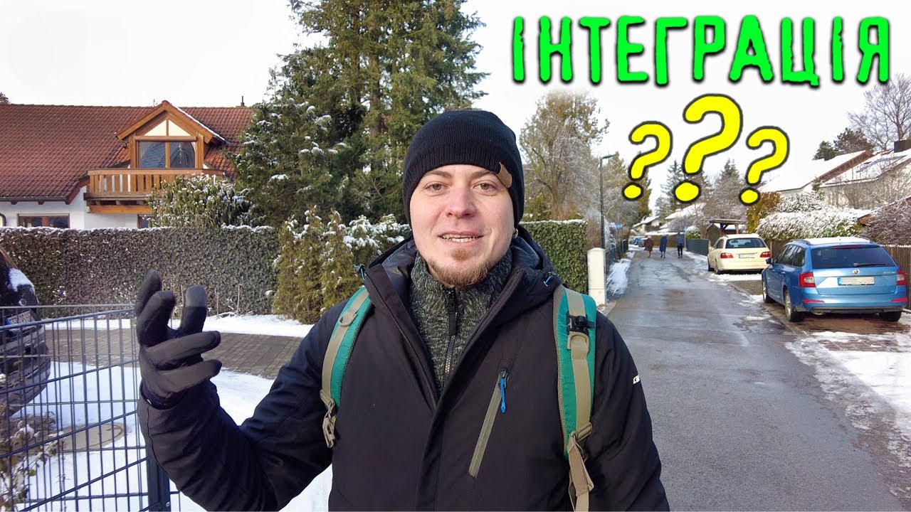 10 місяців в Німеччині: як там інтеграція?