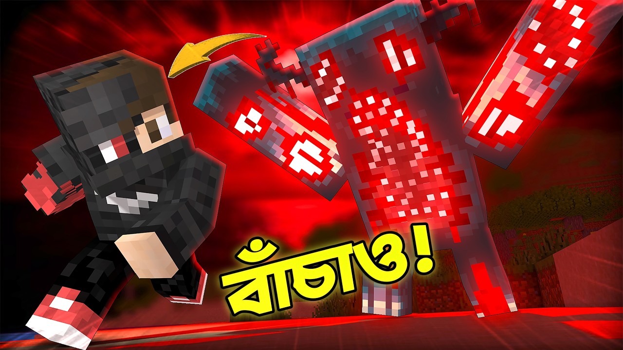 সবচেয়ে ভয়ঙ্কর Minecraft World! (Bangla Horror) EP-2