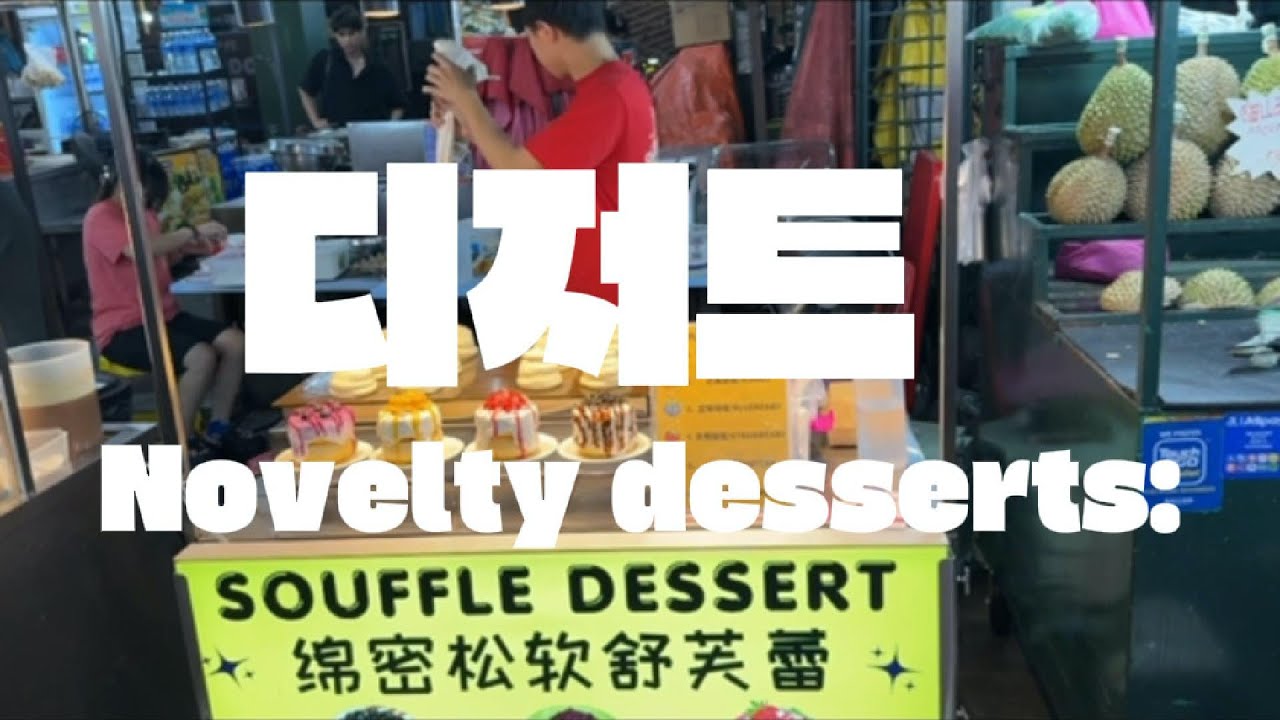 I found the Softest Dessert in Malaysia! (Wait for the jiggle) 😍