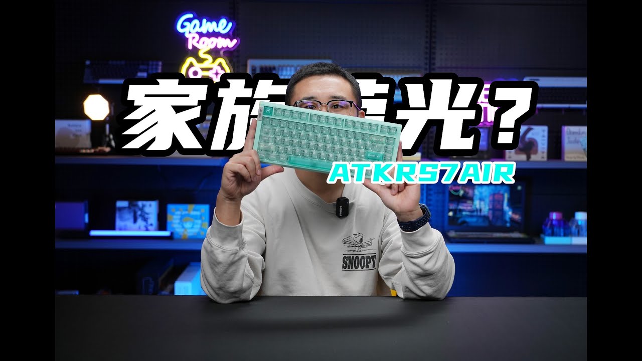 家族荣光？老宝评ATK RS7 AIR磁轴键盘|烈风方案|冰刃磁轴|关联ATK RS7 V2