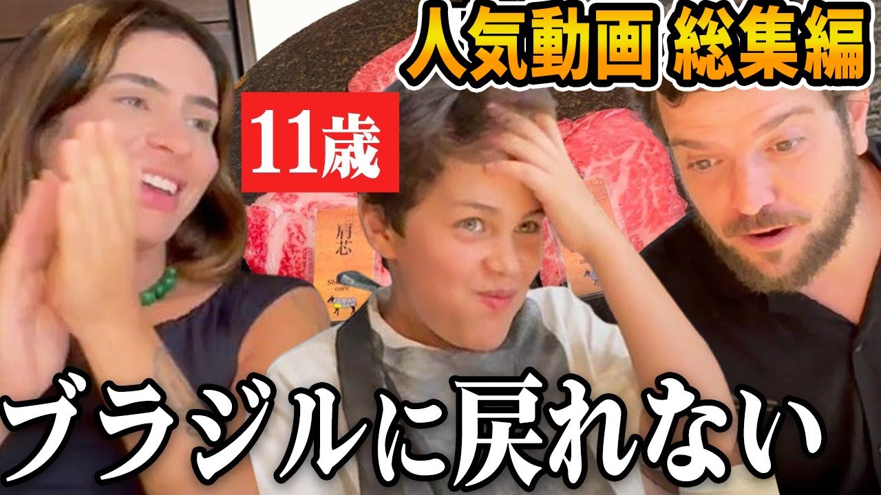【総集編】初来日ファミリーほか人気動画3選まとめ