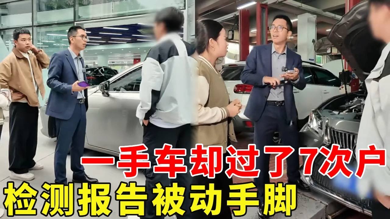新車卻過了7次戶，精品車卻有大事故，都是車商搞的鬼！ 【阿科車與生活】 #drama #賣車
