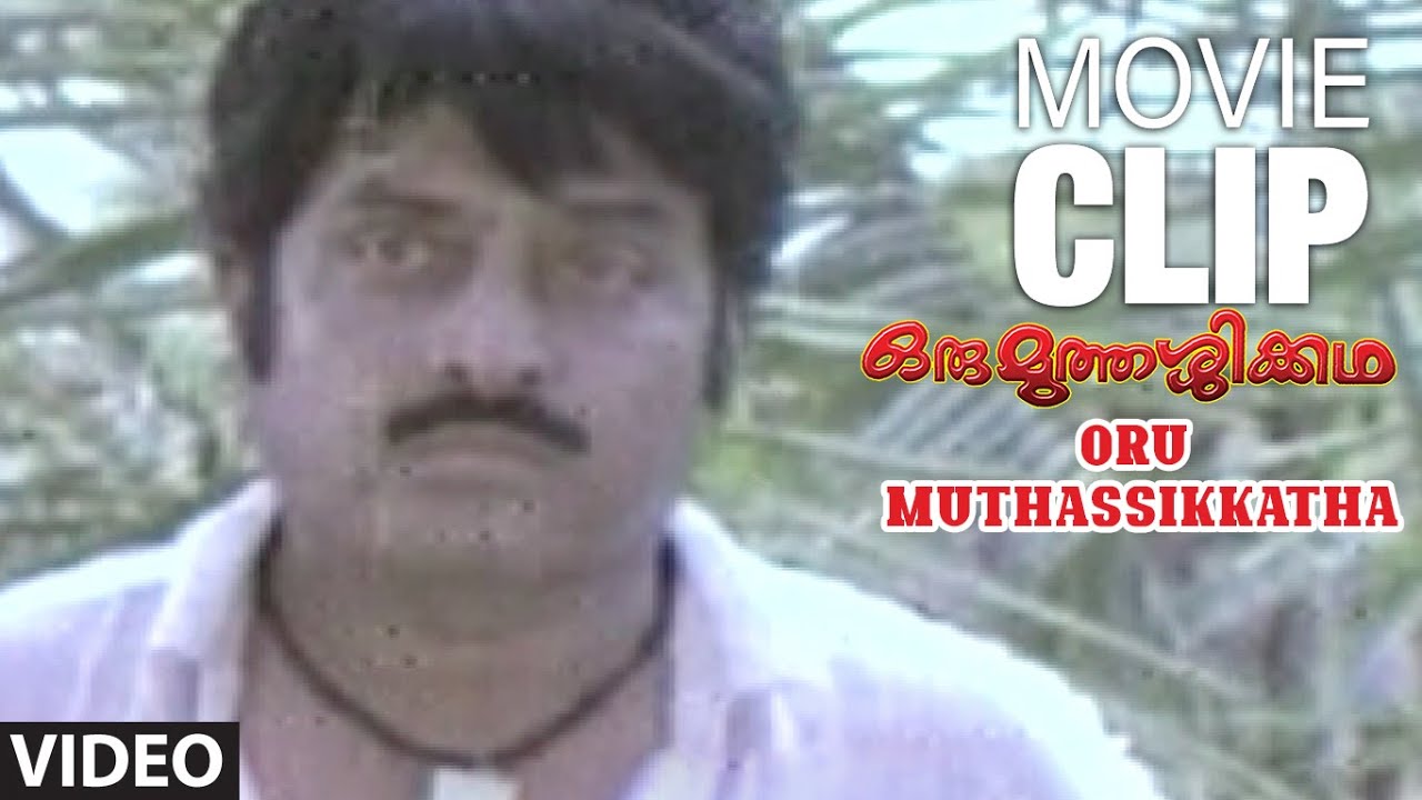 Oru Muthassikkatha Movie Clip 14 -Thiagarajan Kills M.G.Soman | M.G.Soman,Thiagarajan | Ouseppachan