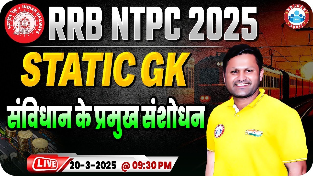 RRB NTPC Static GK Classes 2025 | संविधान के प्रमुख संशोधन | Static GK for NTPC By Sonveer Sir