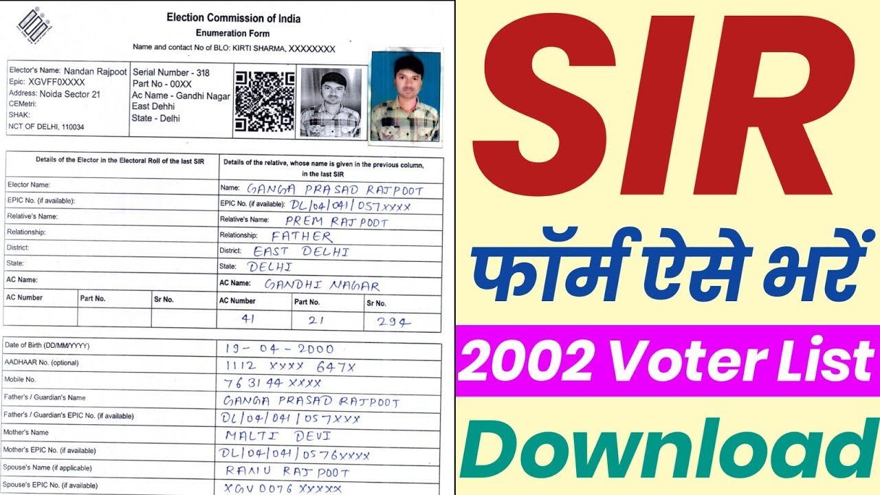 sir form fill up | election commission of india enumeration form | how to fill sir form | sir form