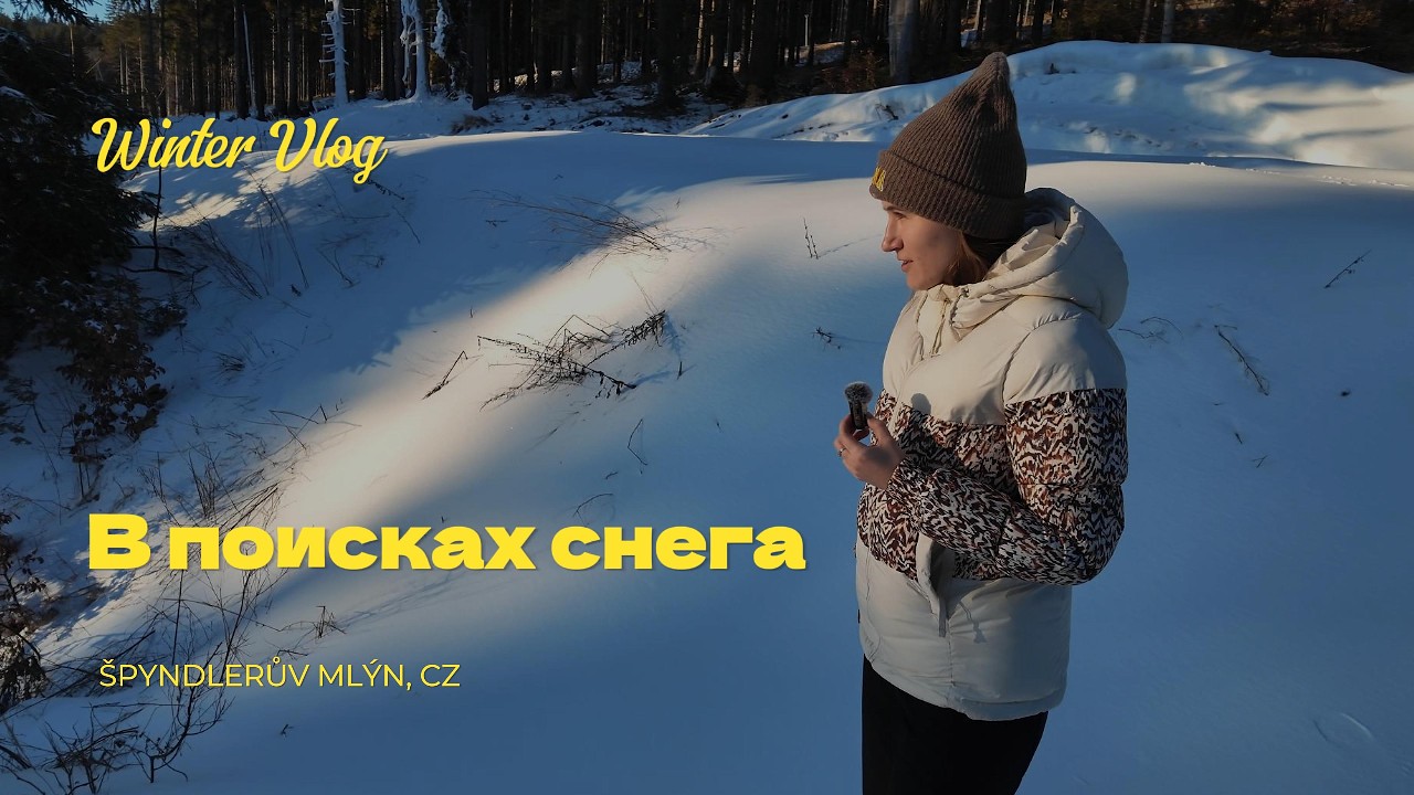 Winter Vlog: куда поехать из Праги к снегу?