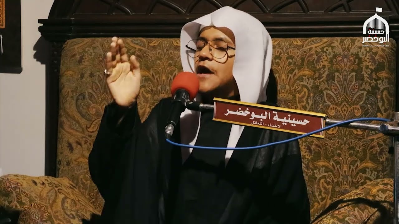#نواعي   الليلة الرابعة من المحرم 1447هـ الملا / محمد عبدالله بوخضر