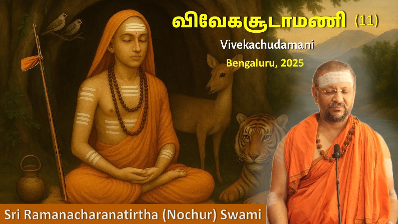 11 Vivekachudamani | Bengaluru | Tamil | 2025
