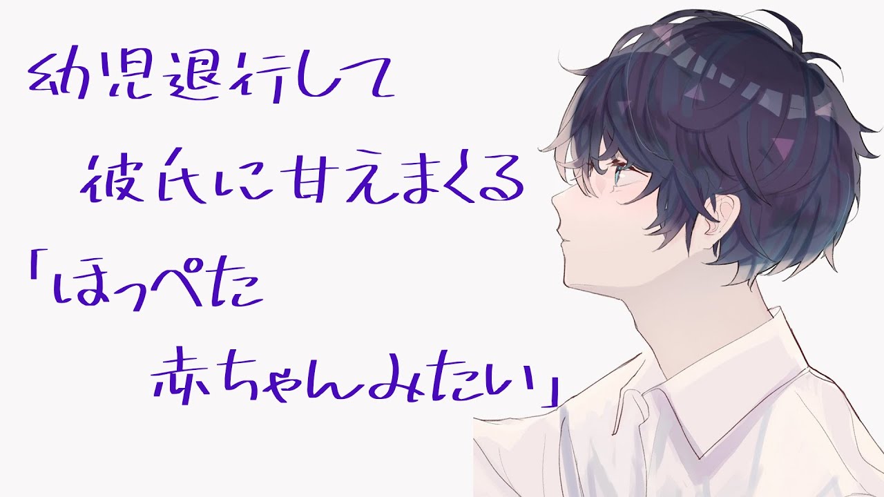 彼氏の首元に抱き着いて赤ちゃん扱いされながら甘やかされる夜【バイノーラル】
