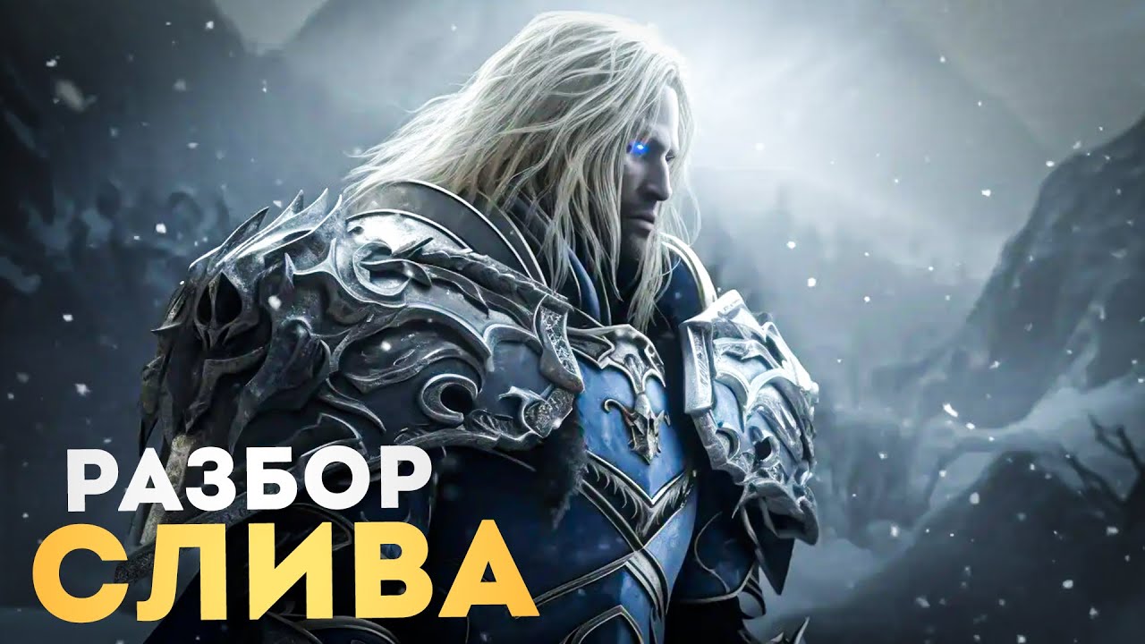 WARCRAFT 4 - Первые подробности! (и последние)