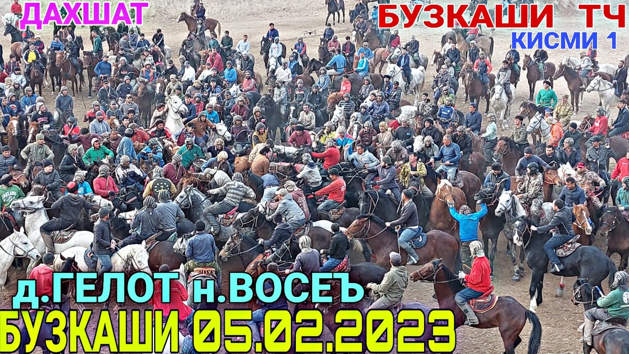 БУЗКАШИ 05.02.2023  БУЗКАШИ ГЕЛОТ 2023 БУЗКАШИ 2023  КИСМИ 1 ДИЛОВАР ЧОВАНДОЗ
