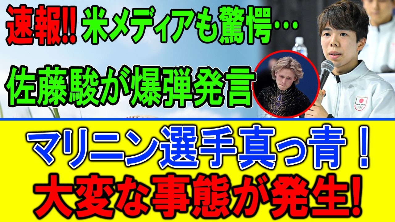 佐藤駿が暴露…マリニン崩壊の真相がヤバすぎる！
