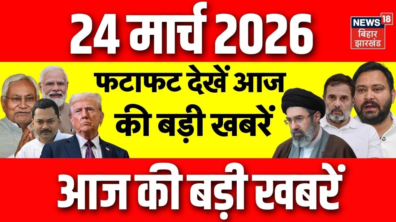 Top News : फटाफट देखें आज की बड़ी खबरें | Bihar Board 12th Result | Anant Singh Bail | Bihar New CM