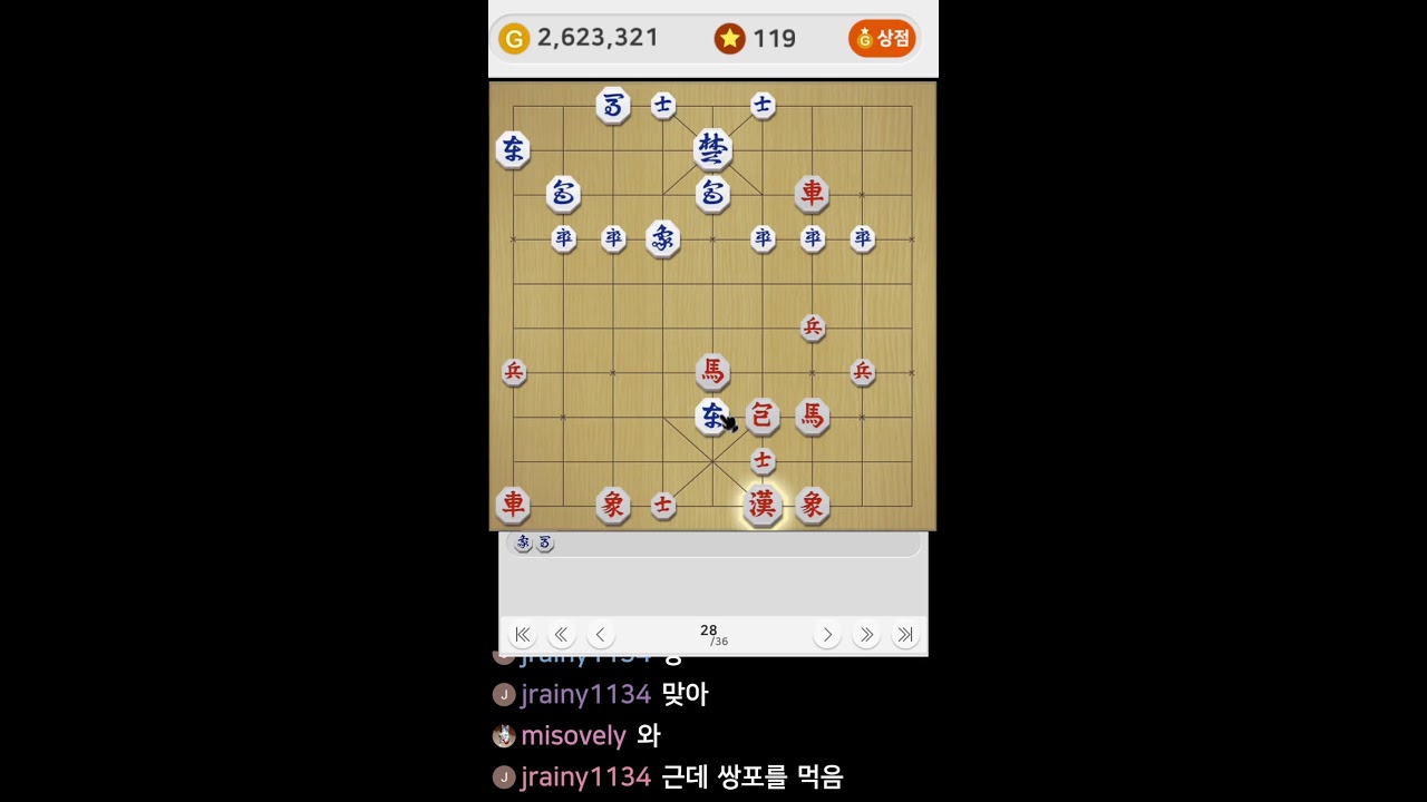 [LIVE] 기본수 월요 장기