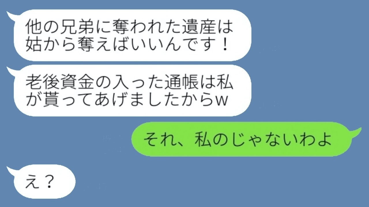 義父の遺産を奪った息子夫婦が別荘を諦めた衝撃の理由とは？