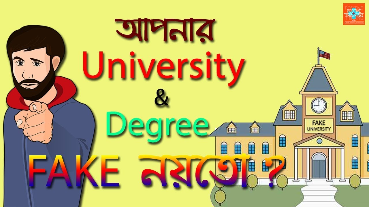 Fake Universities in India | Complete List Given by UGC | Bangla
