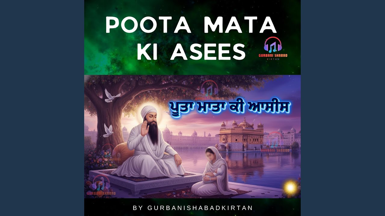 POOTA MATA KI ASEES