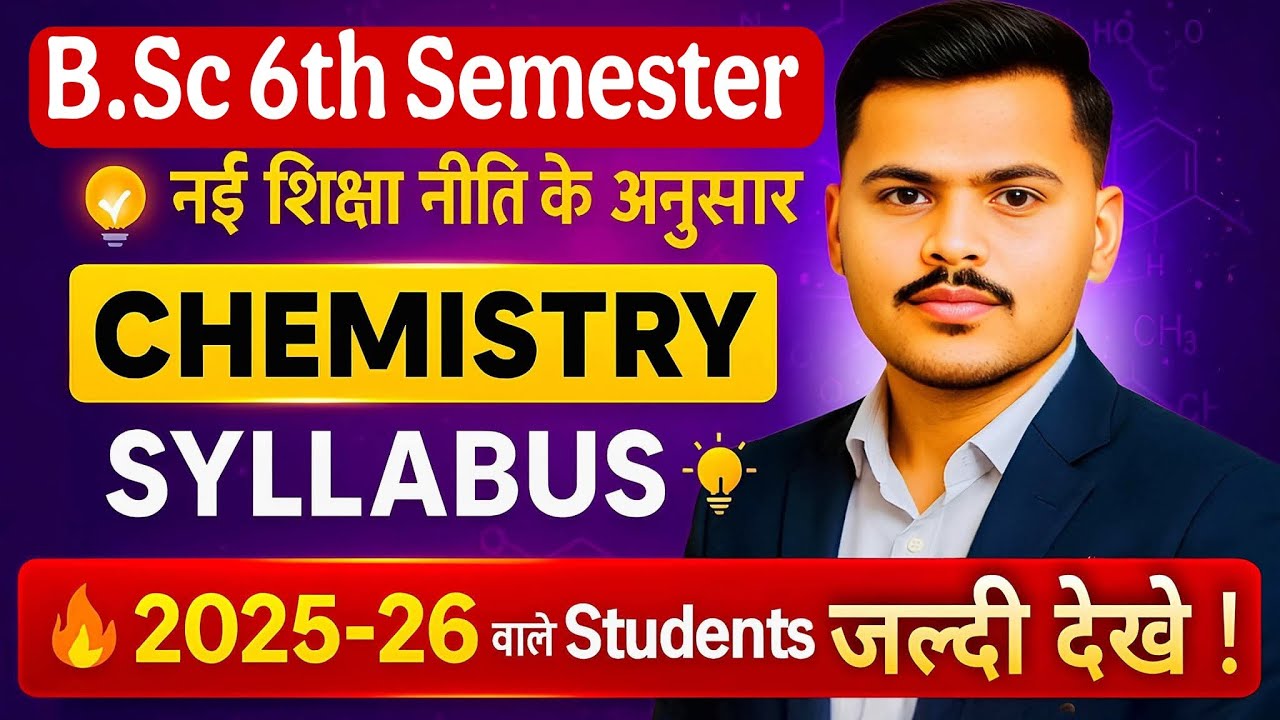 B.Sc 6th Semester Chemistry Syllabus | Paper-1 Organic Synthesis-B | All universities syllabus 