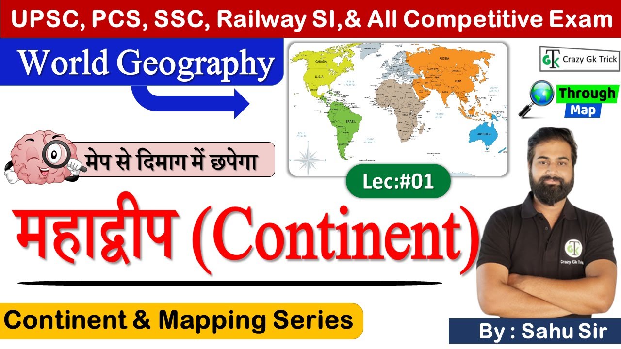 L01 | महाद्वीप | Continent | Geography Mapping | Introduction | UPPCS, BPSC | By Dinesh Sahu Sir