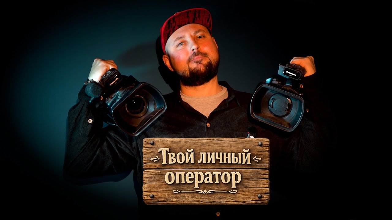 Устроим настоящее шоу?