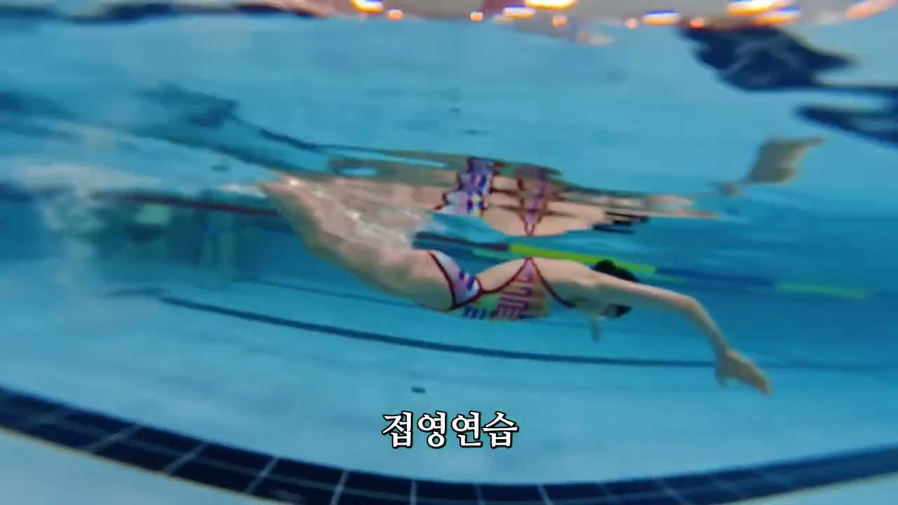 물속에서의 자우형 접영 모습입니다.