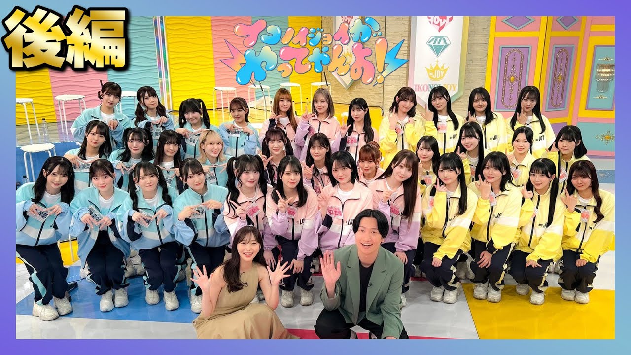 【完全版後編】特番『イコノイジョイがやってやんよ！』｜アドリブで演じる即興ナレーションドラマ📹＆大白熱の「爆走！バスタオルリレー」🏃‍♀️❤️‍🔥個性爆発トークパートも！