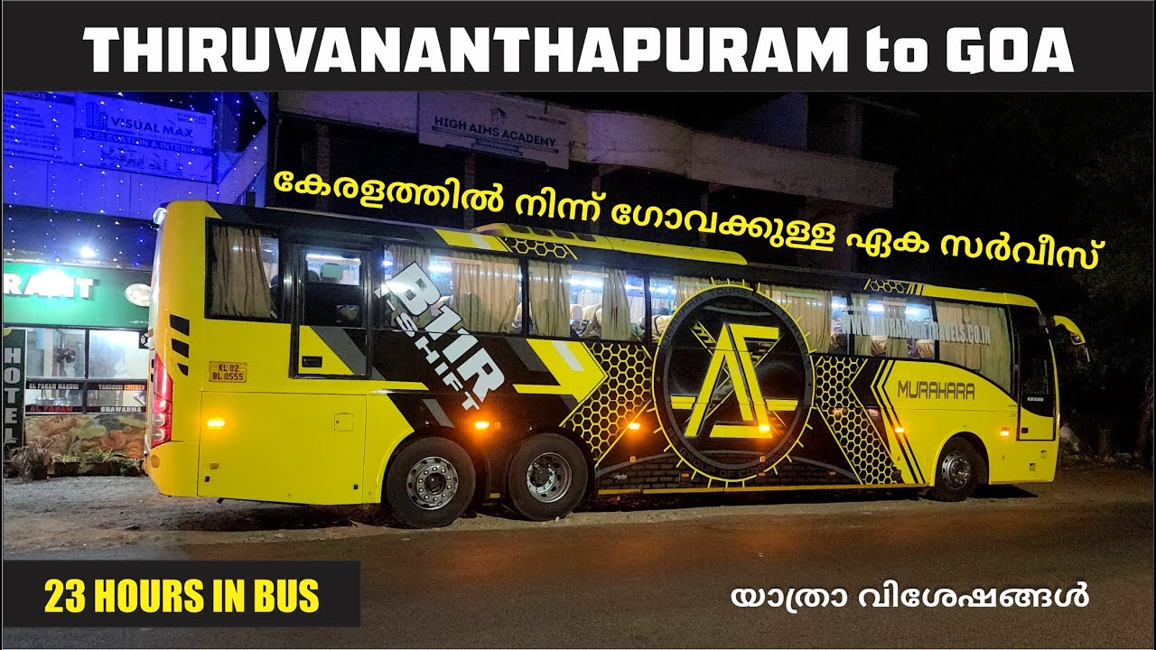 Thiruvananthapuram to Goa Murahara Travels Bus Yathra | കേരളത്തിൽ നിന്ന് ഗോവക്കുള്ള ഏക സർവീസ് (B11R)