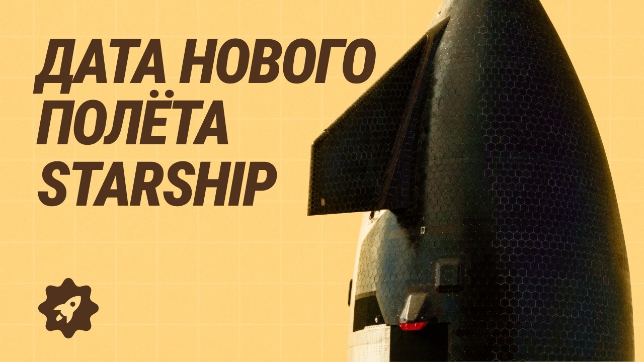 Blue Origin угрожает Starship. Скафандры Prada. Клоны Falcon 9 | Новости не только SpaceX №53
