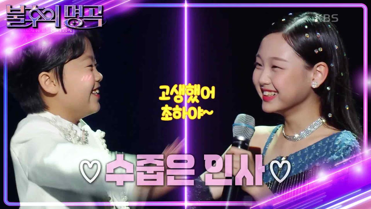 동갑내기 정초하와 황민호의 첫인사👋😳 첫 1승은?! [불후의 명곡2 전설을 노래하다/Immortal Songs 2] | KBS 240525 방송