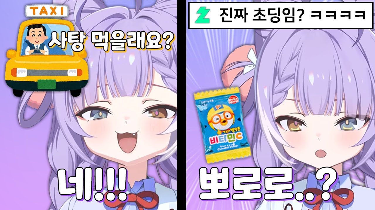 택시 기사님한테 '뽀로로 비타민' 받은 부키 ㅋㅋㅋㅋㅋ