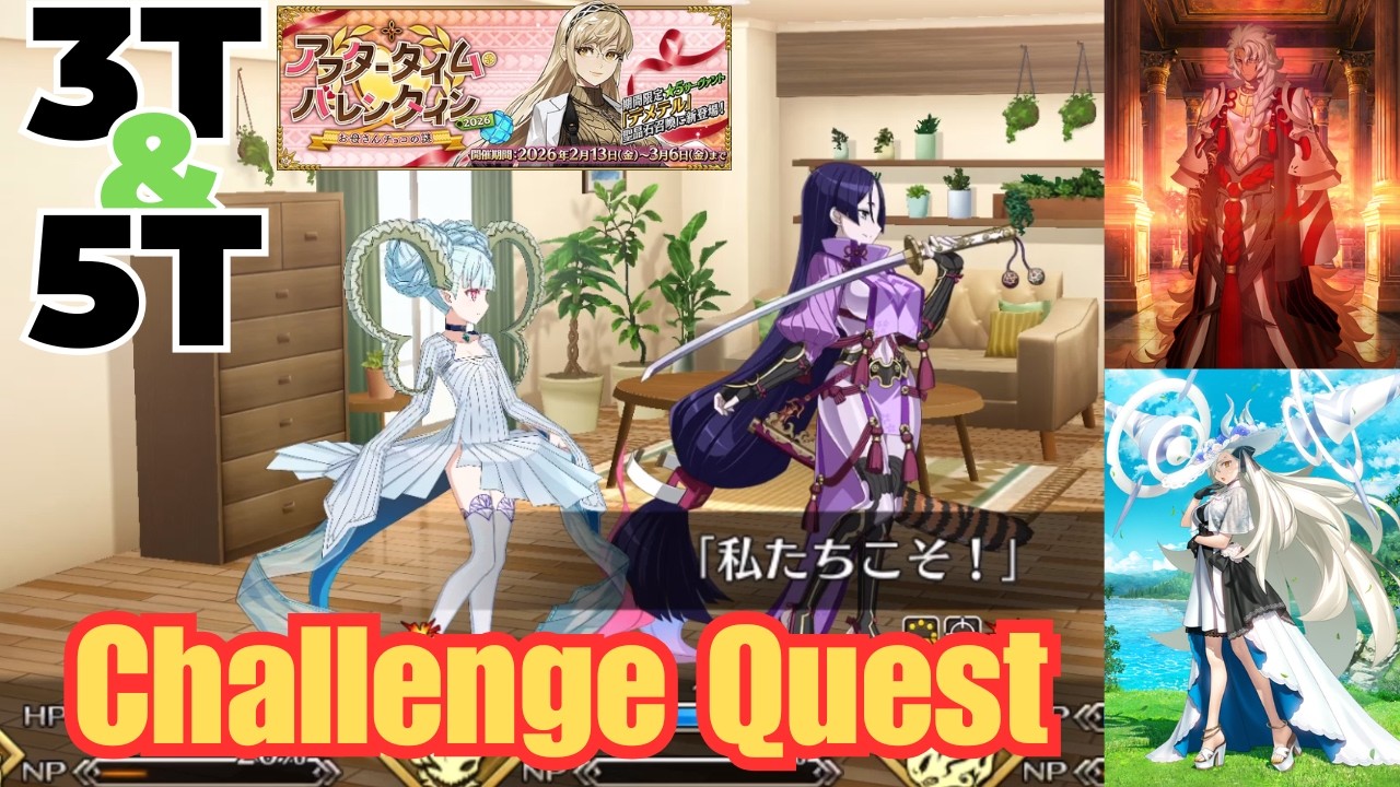 Valentine 2026 CQ – 3T & 5T Clear | 真なる愛は数値ではなく [FGO JP][Fate Grand Order]