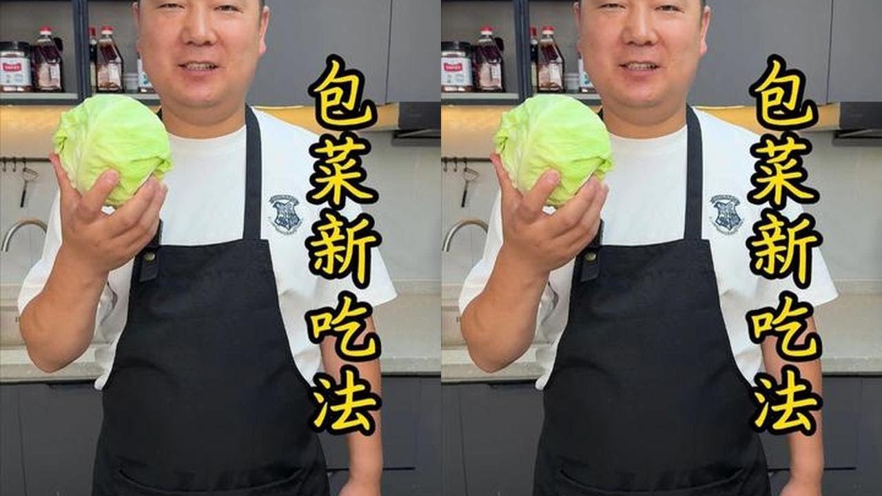 家里吃剩的包菜别再扔了，解锁包菜新吃法，试试这道包菜炒鸡蛋，真的巨好吃#包菜新吃法 #包菜炒鸡蛋
