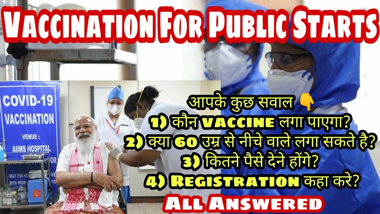 Vaccine Registration In India। 2nd Phase of Vaccination For Public Starts। How to register? Age?