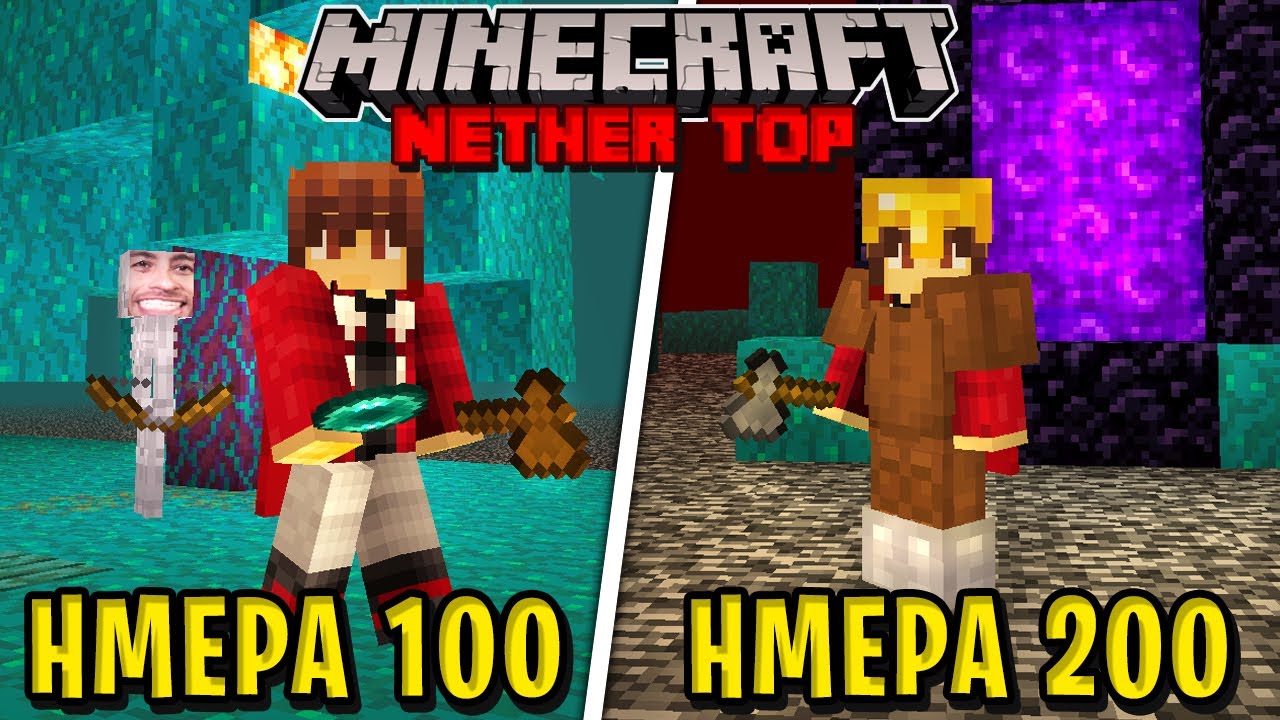 Πέρασα 200 ΜΕΡΕΣ στην ΚΟΡΥΦΗ του NETHER στο Minecraft