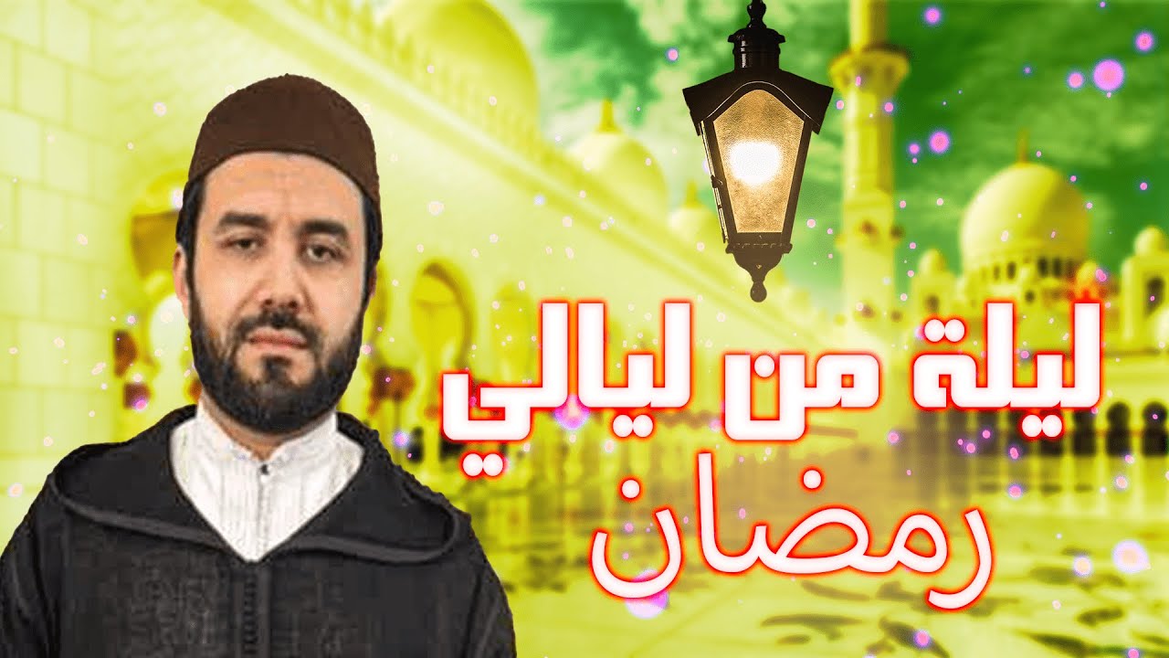 عبدالله لقلالش ليلة 12 رمضان 2023 1444 ما تيسر منا سورة الحجروالنحل Ramadan Tarawih