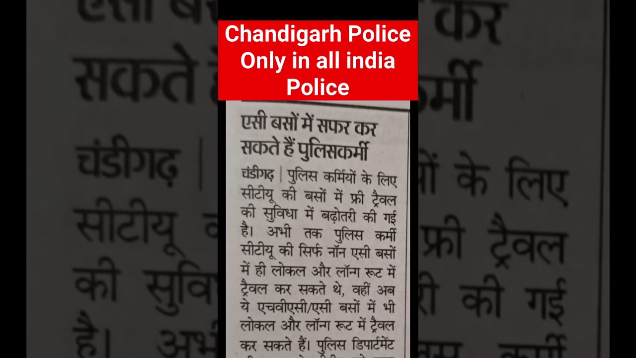 Chandigarh Police Free Travel Ac bus #chandigarhpolice #police