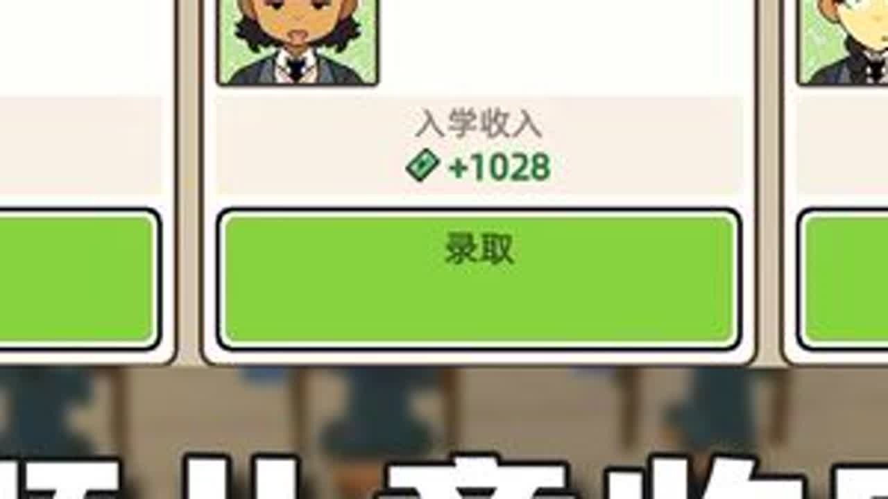 好消息学生变多了，坏消息都很有个性！学园构想家#03 #学园构想家 #游戏 #游戏日常 #单机游戏 #经营游戏