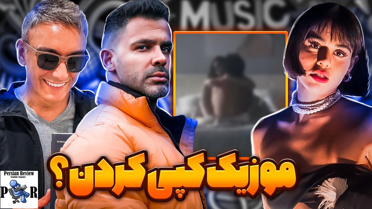 سارن و سیروان خسروی موزیک کپی کردن؟ ❌ واکنش پاشا مجلسی به کپی شادمهر عقیلی
