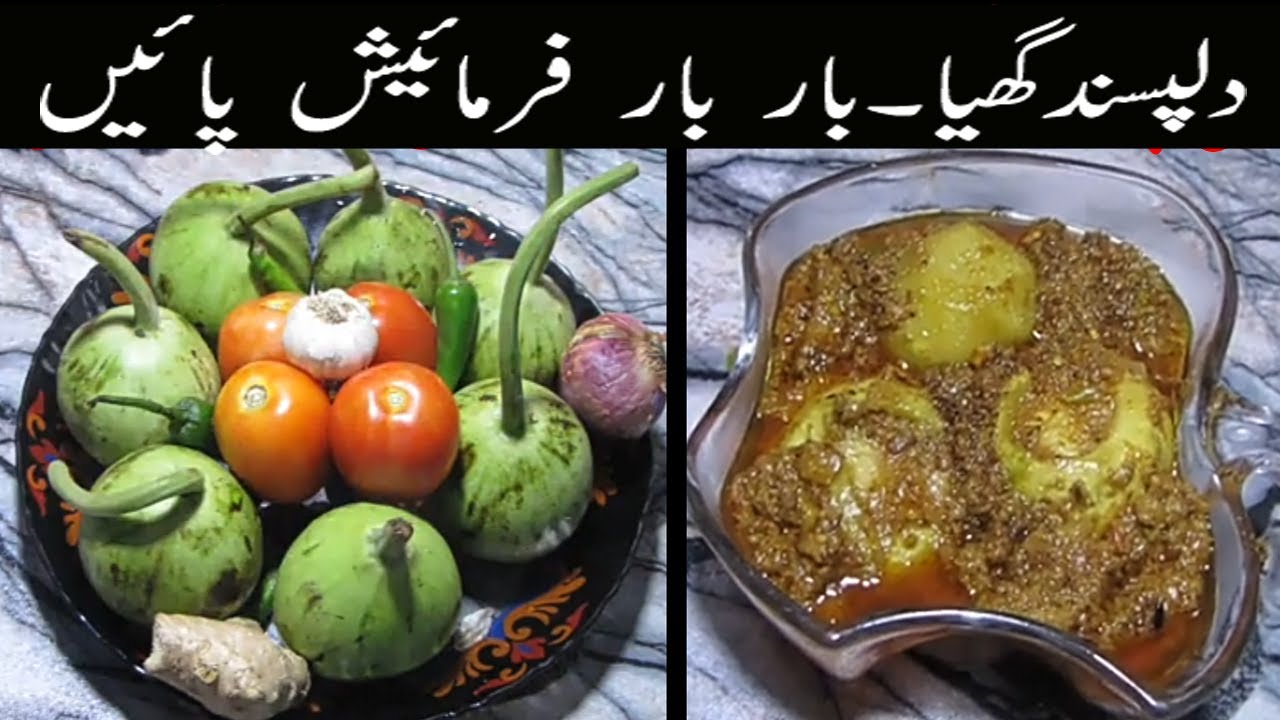 Dilpasand Gheya | Lovely Gheya | Latest Veg Recipe | First time in entire world. Asian Food|New Food