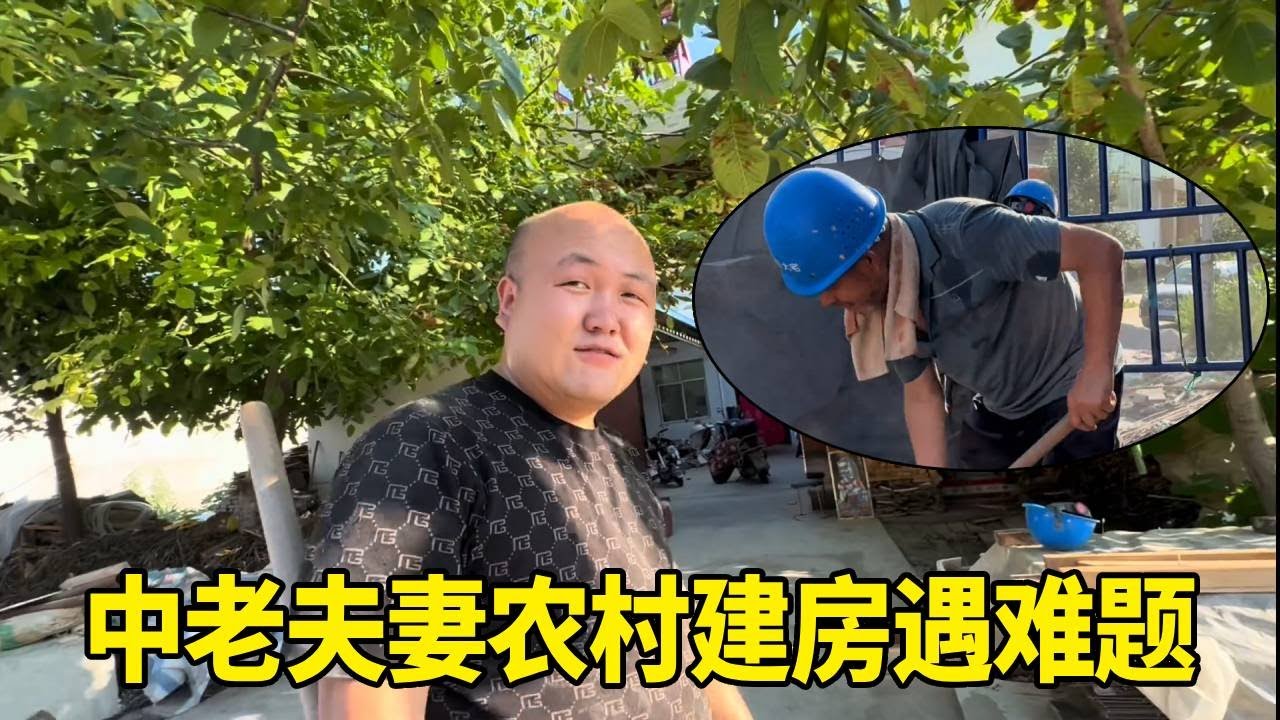 中老夫妻农村建房遇难题，包工头找不到卸车人，叔父侄三人齐上阵！#老挝媳妇