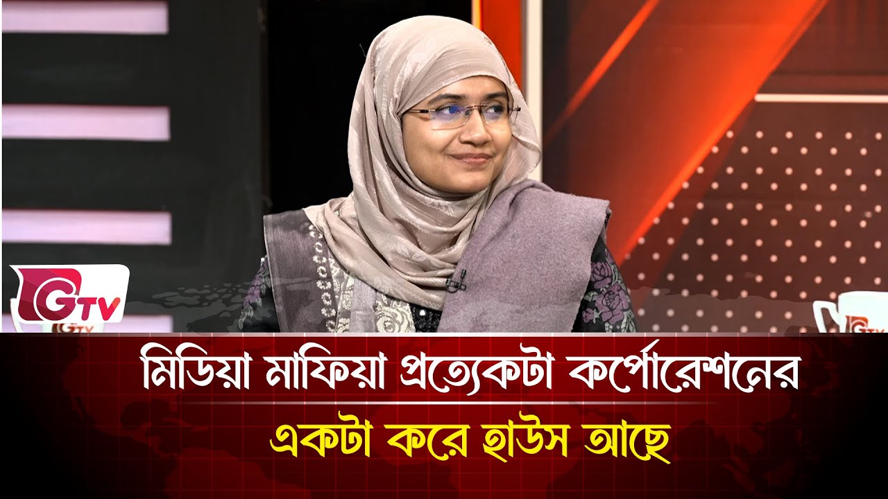 কেন মব উসকাচ্ছে?| Timeline Bangladesh | Gtv News