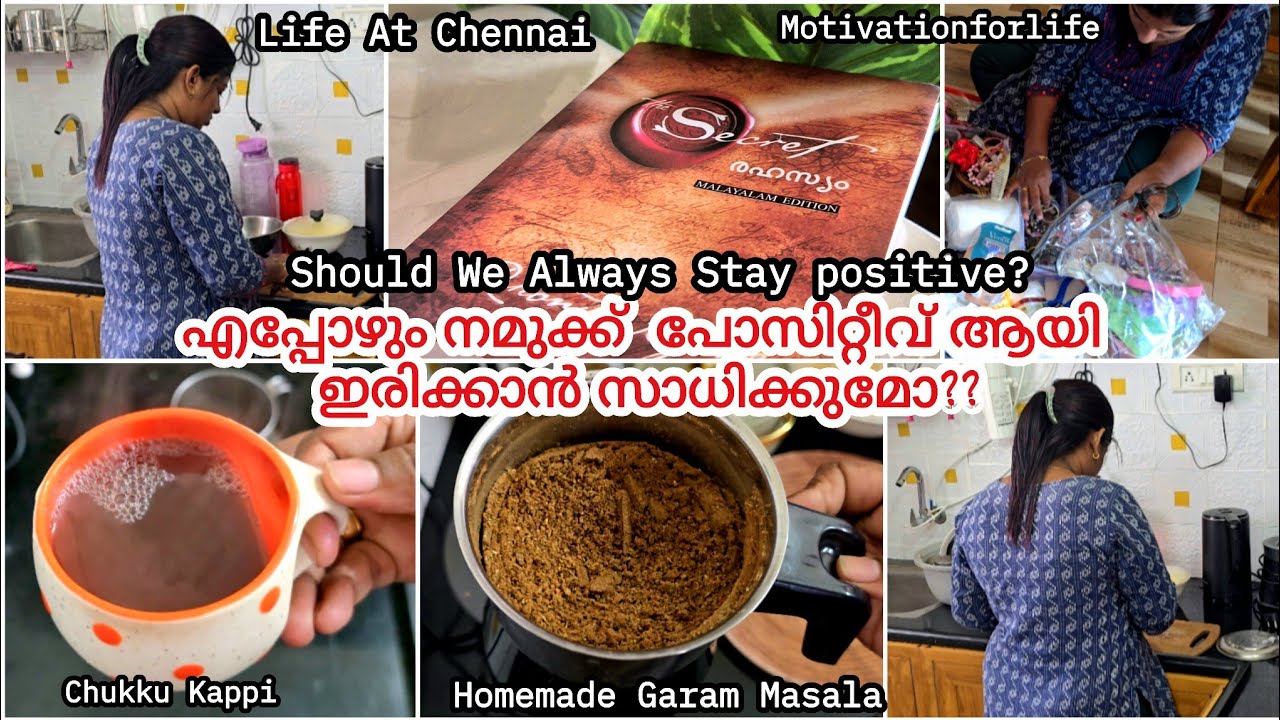 Vlog #283|എപ്പോഴും നമുക്ക് പോസിറ്റീവ് ആയി ഇരിക്കാൻ സാധിക്കുമോ⁉️|Should We Always Stay Positive❓