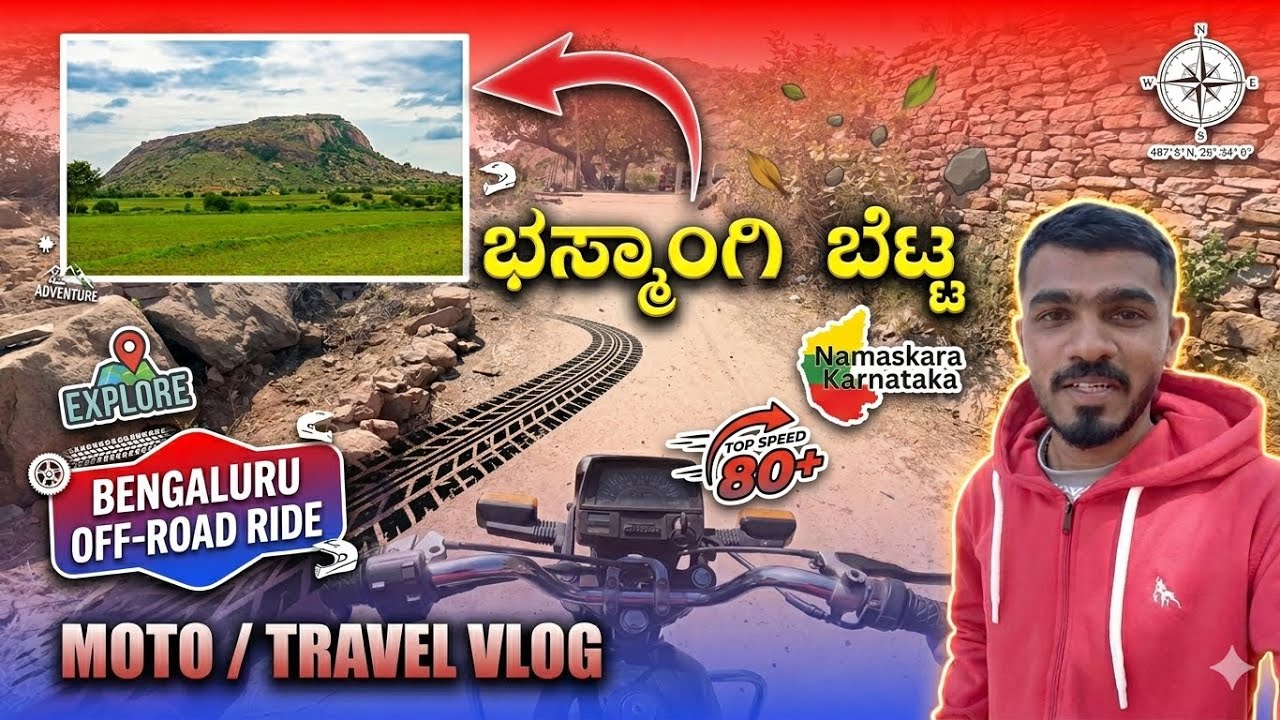 This Place is Still Unexplored 😲 | Basmangi Betta Hill | Secret Trek Karnataka