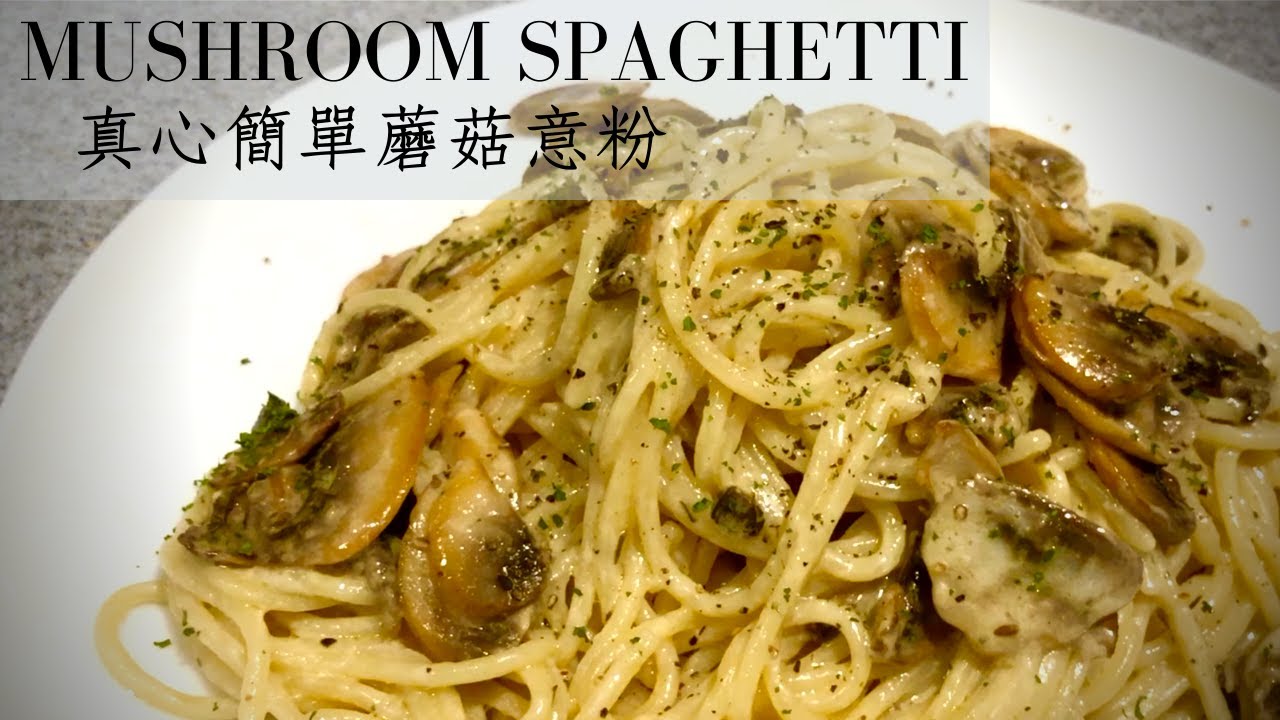My Very Simple Mushroom spaghetti