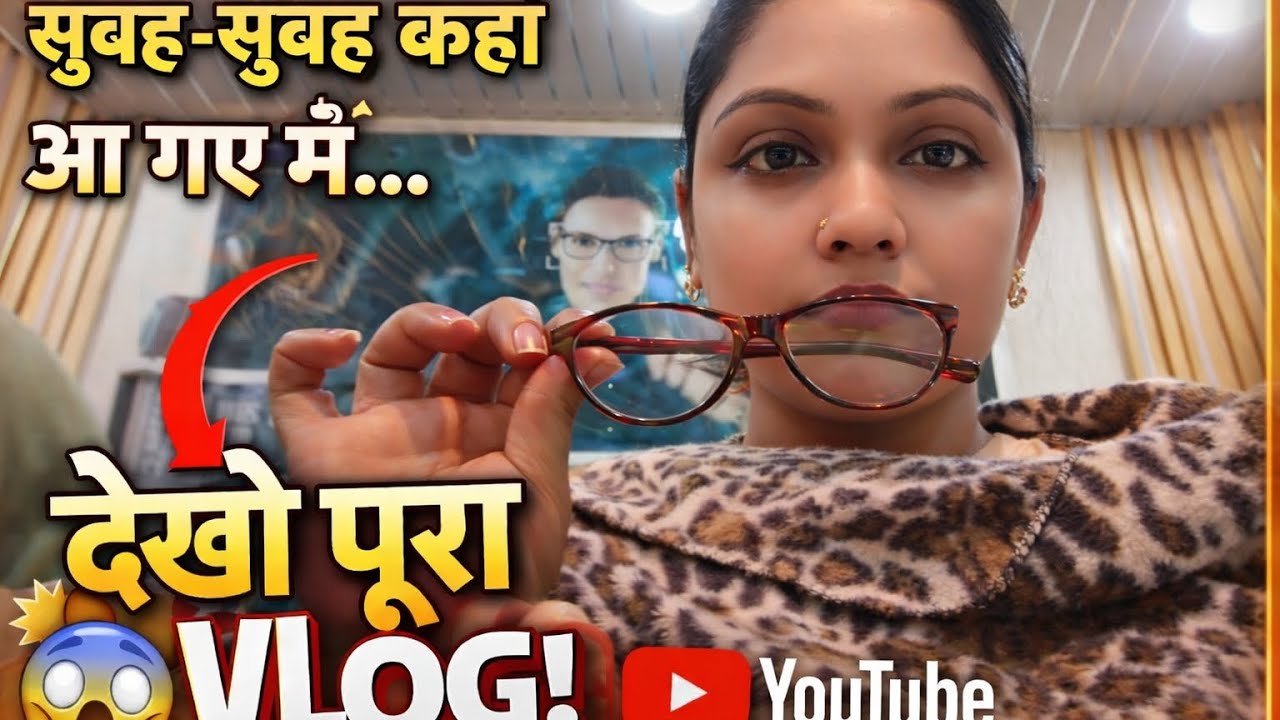 सुबह-सुबह कहाँ गए हम? 🤔 | Dekho Pura vlog | saavi vlogs 