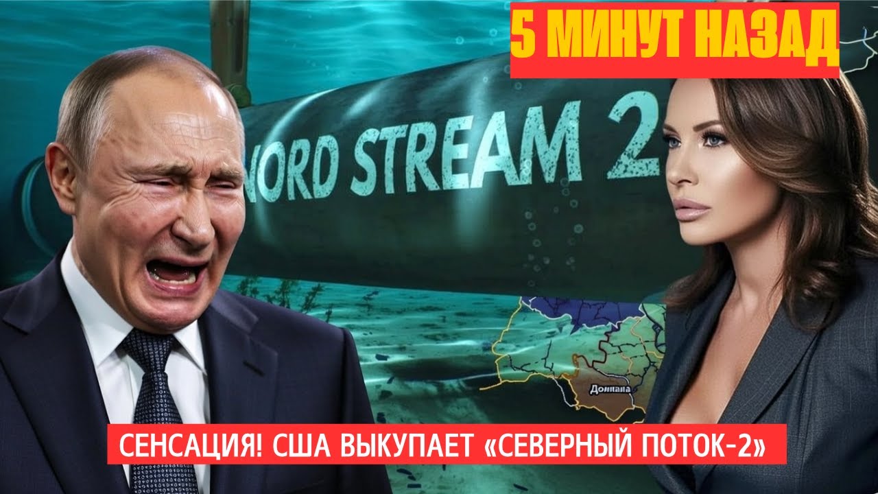 Почему ответ России разрушил план Вашингтона по захвату 