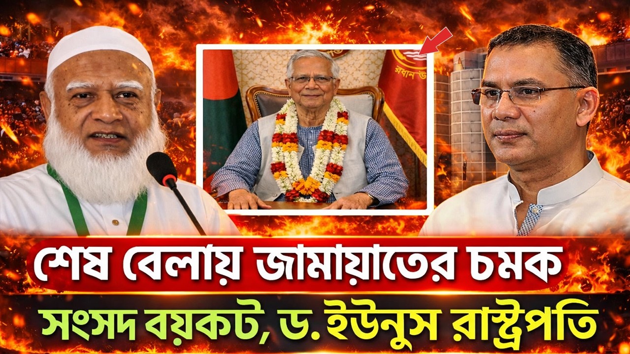 Ajker Bangla Khobor 13 Mar 2026 | Bangladesh Letest Update Live News | Somoy Sangbad | News Today