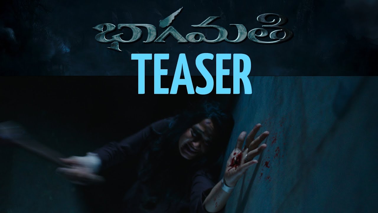Bhaagamathie Teaser || Anushka Shetty || Ashok || #Bhagamathi || UV Creations