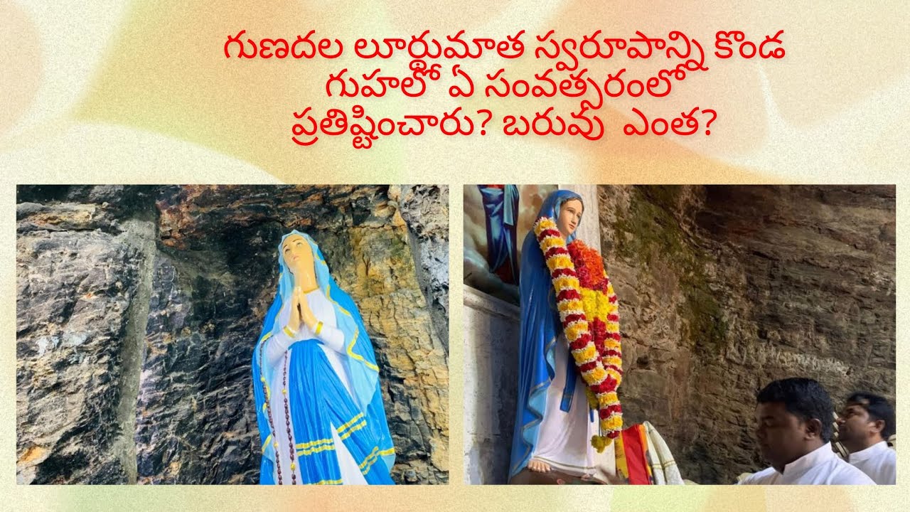Gunadala Lourdu Matha Church History by Fr. P. Ambedkar 