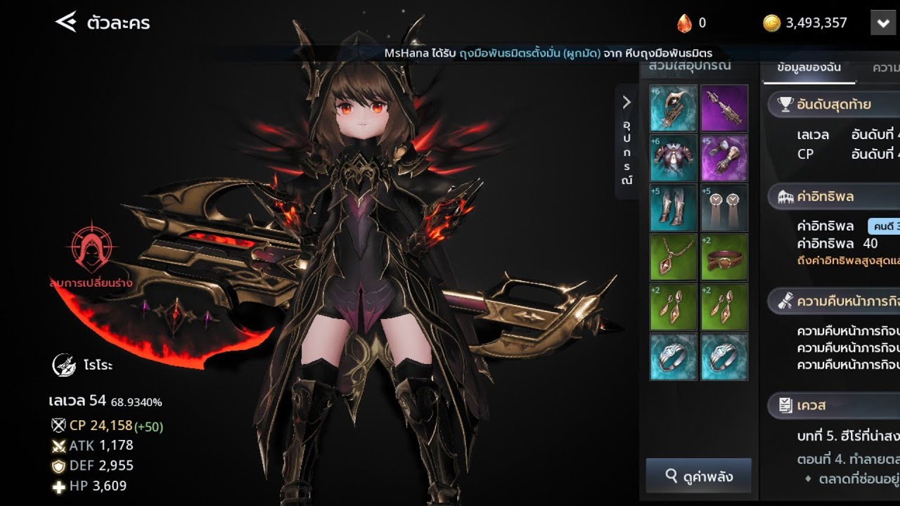 เกมใหม่ Victory For V4